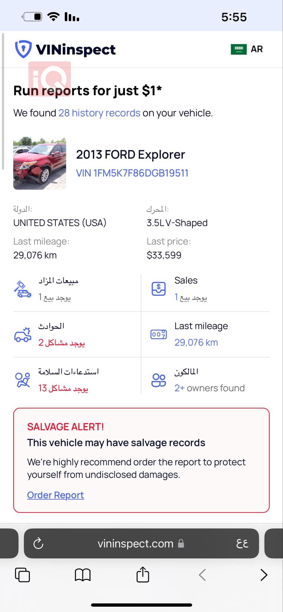 فۆرد ئێکسپلۆرەر